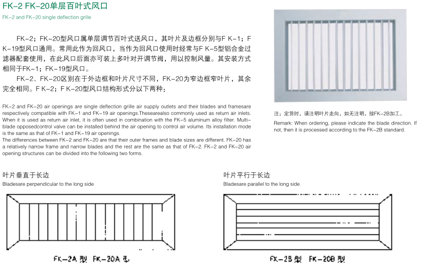 单层百叶风口